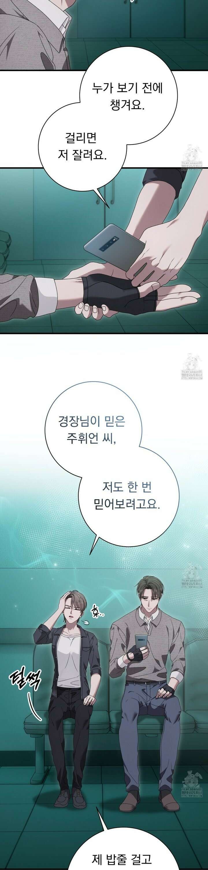 [Live] 헌팅 시작합니다 28화 2