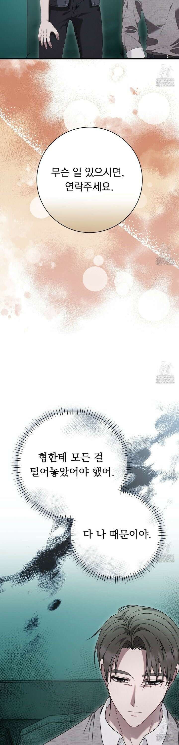[Live] 헌팅 시작합니다 28화 4