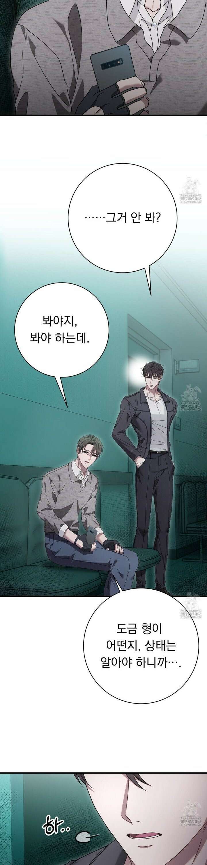 [Live] 헌팅 시작합니다 28화 5