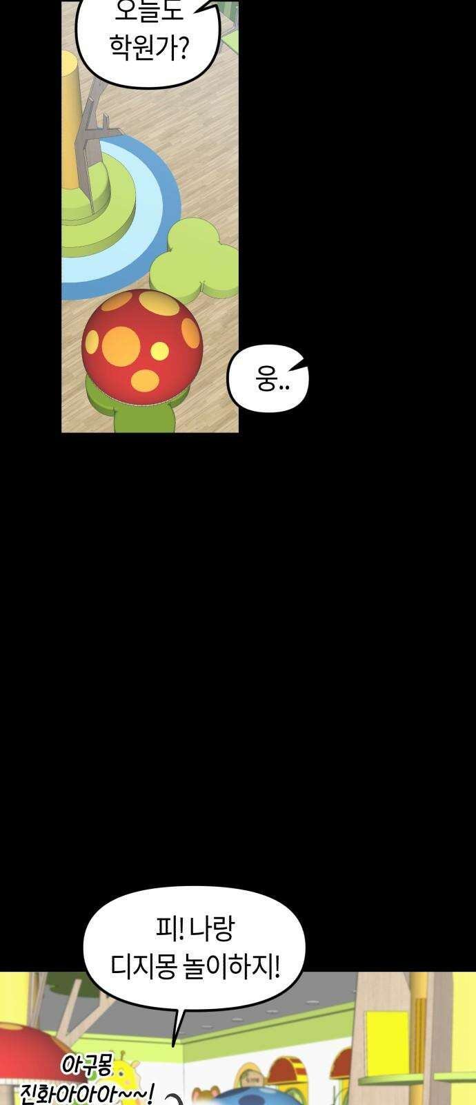 운명해주세요 9화 7