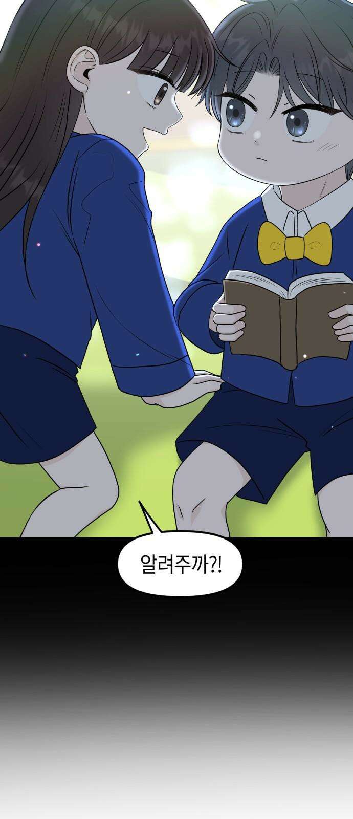 운명해주세요 9화 10