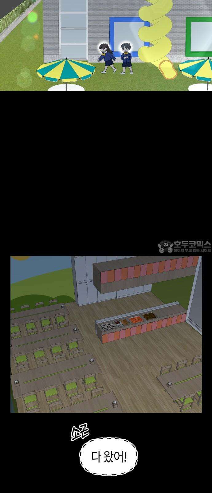 운명해주세요 9화 12