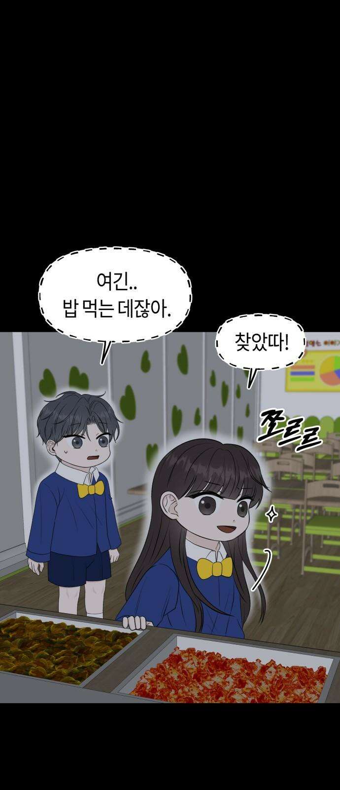 운명해주세요 9화 13