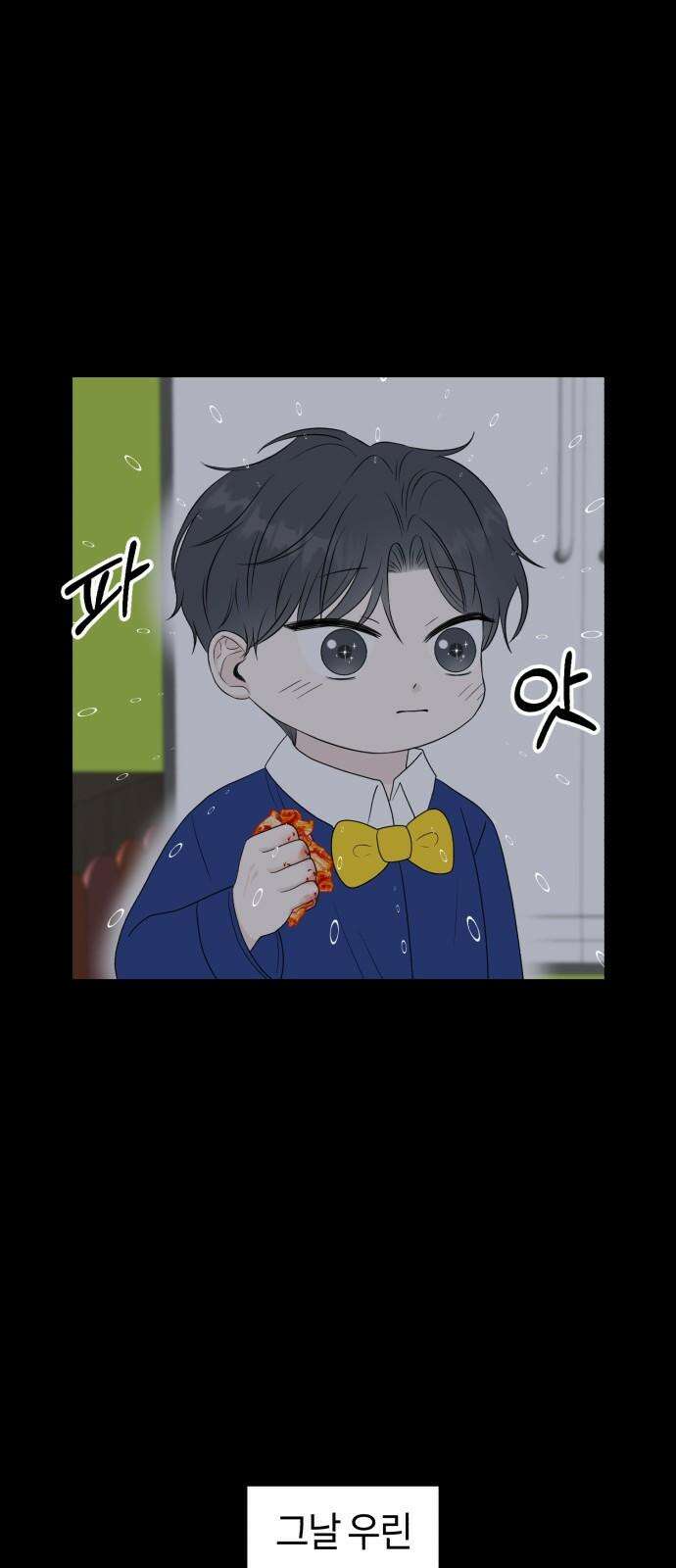 운명해주세요 9화 16