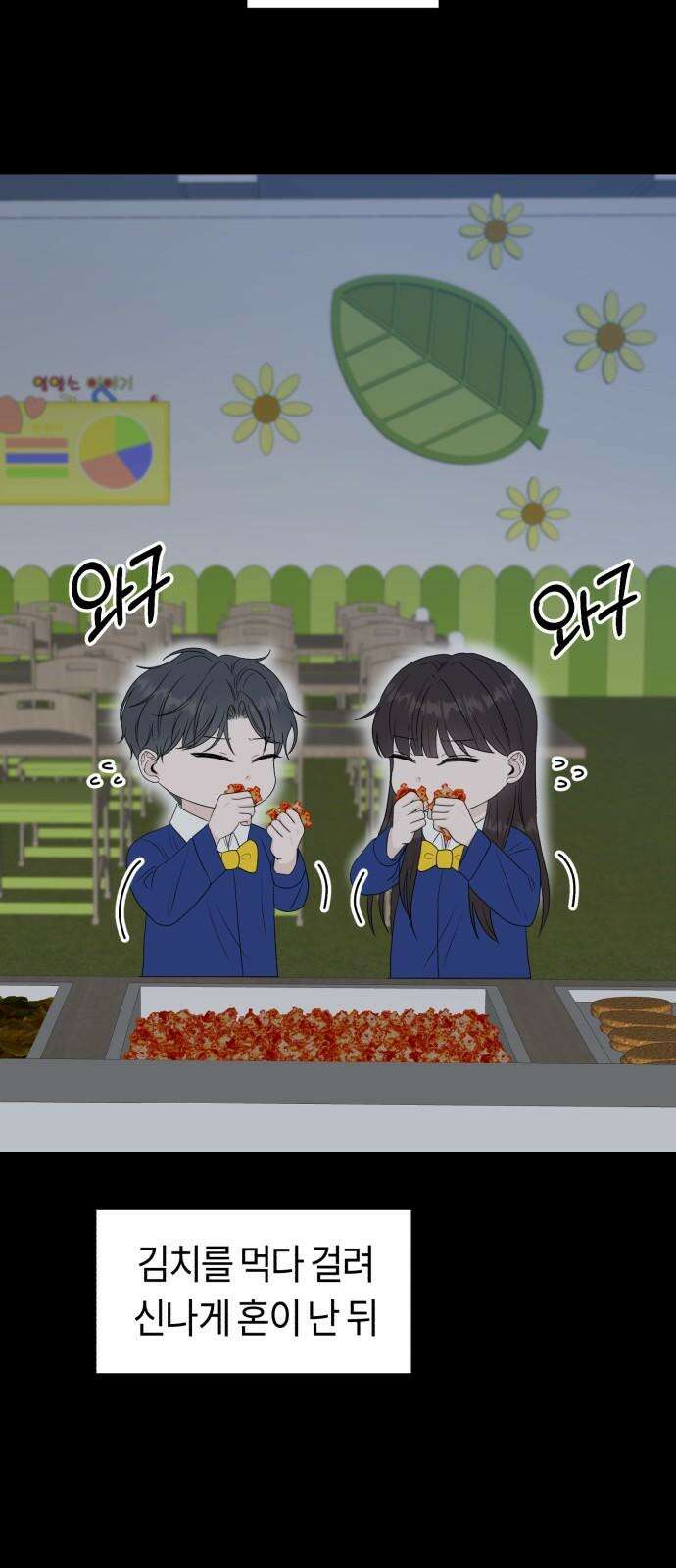 운명해주세요 9화 17