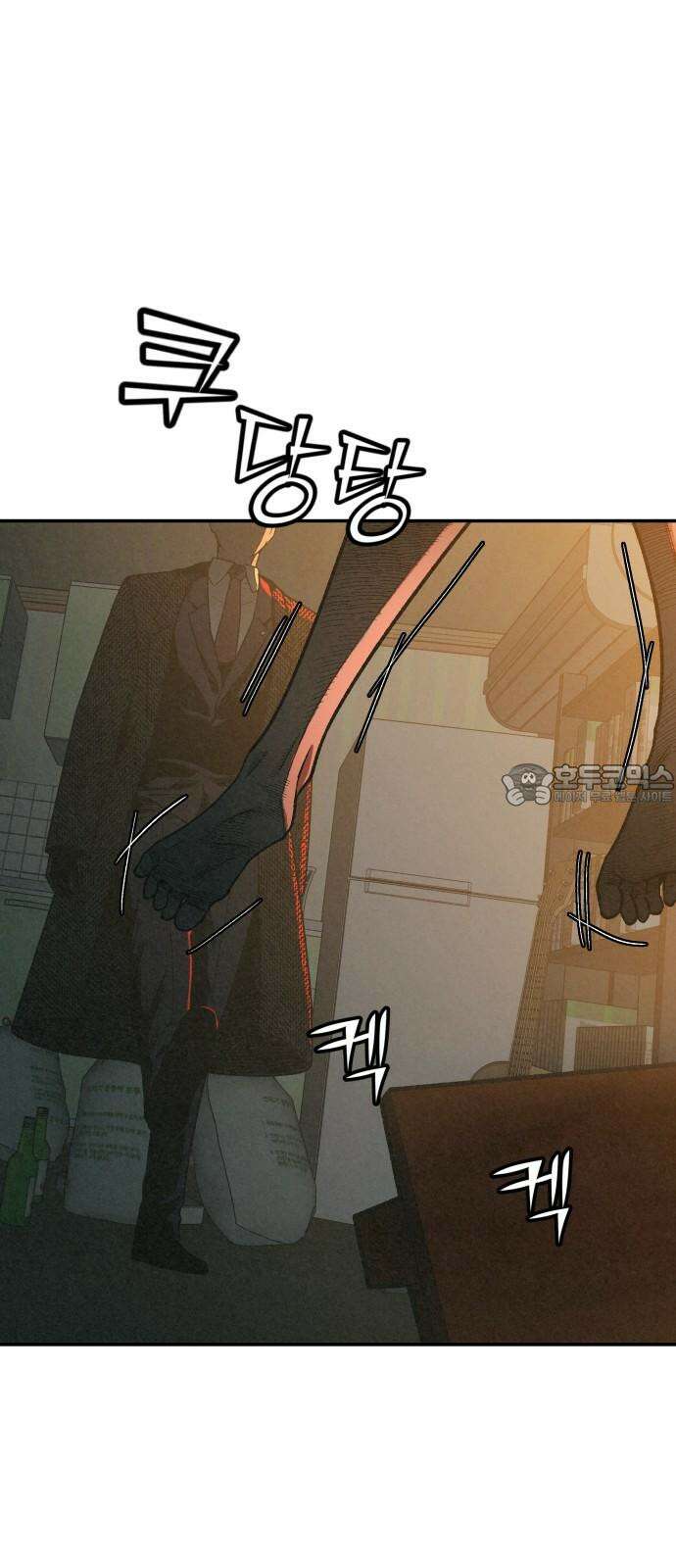 당신의 살인을 위하여 2화 9