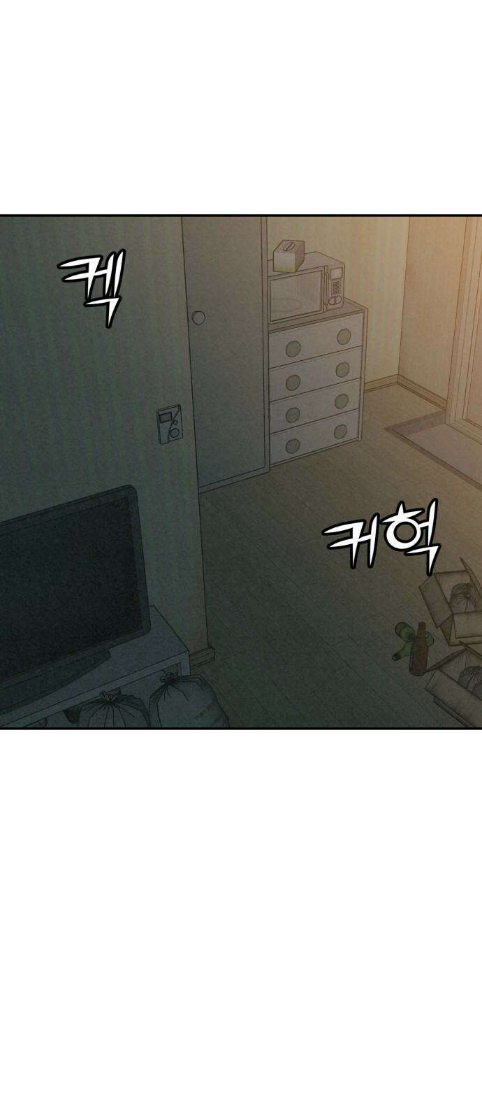 당신의 살인을 위하여 2화 10