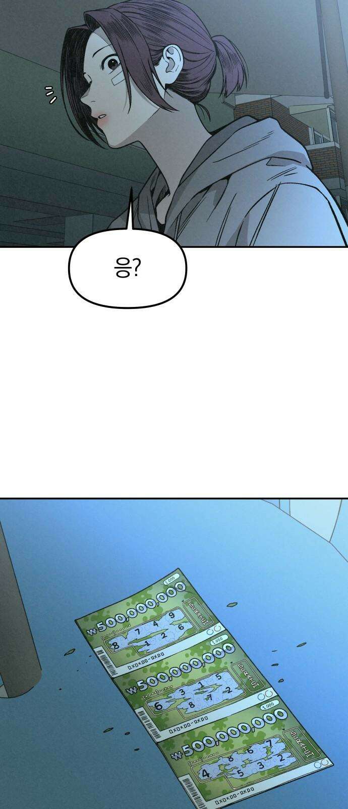 당신의 살인을 위하여 2화 20