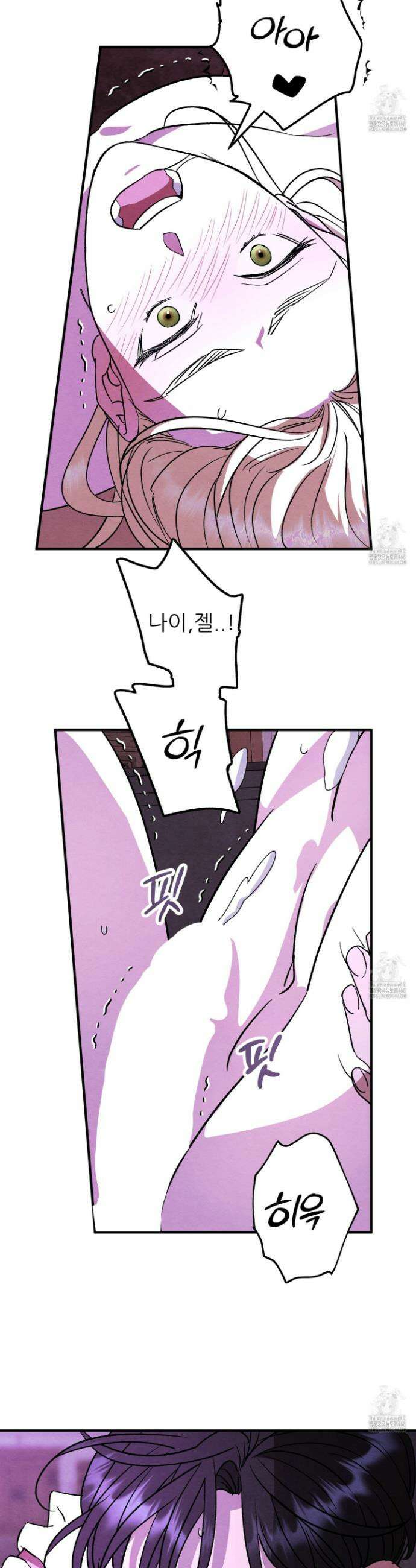 사랑하는 도련님에게 22화 7
