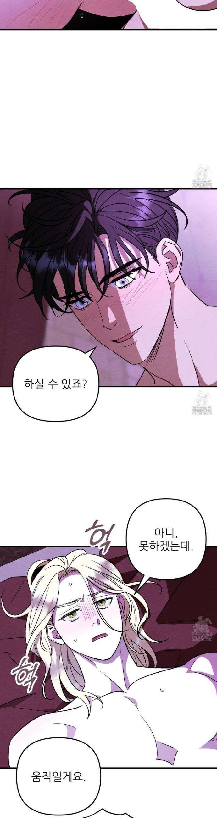 사랑하는 도련님에게 22화 11