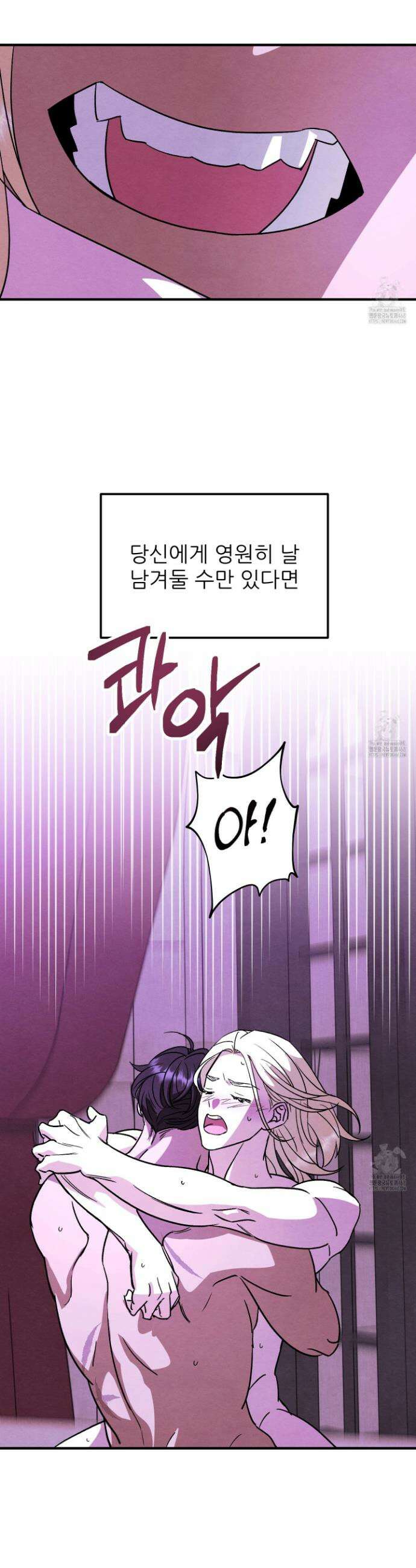 사랑하는 도련님에게 22화 16