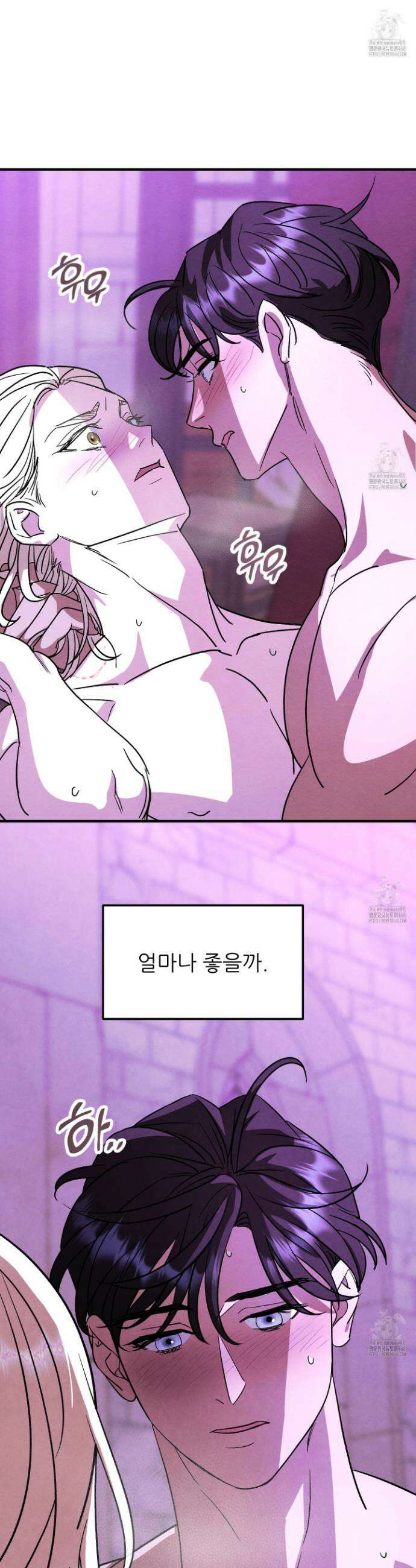 사랑하는 도련님에게 22화 17