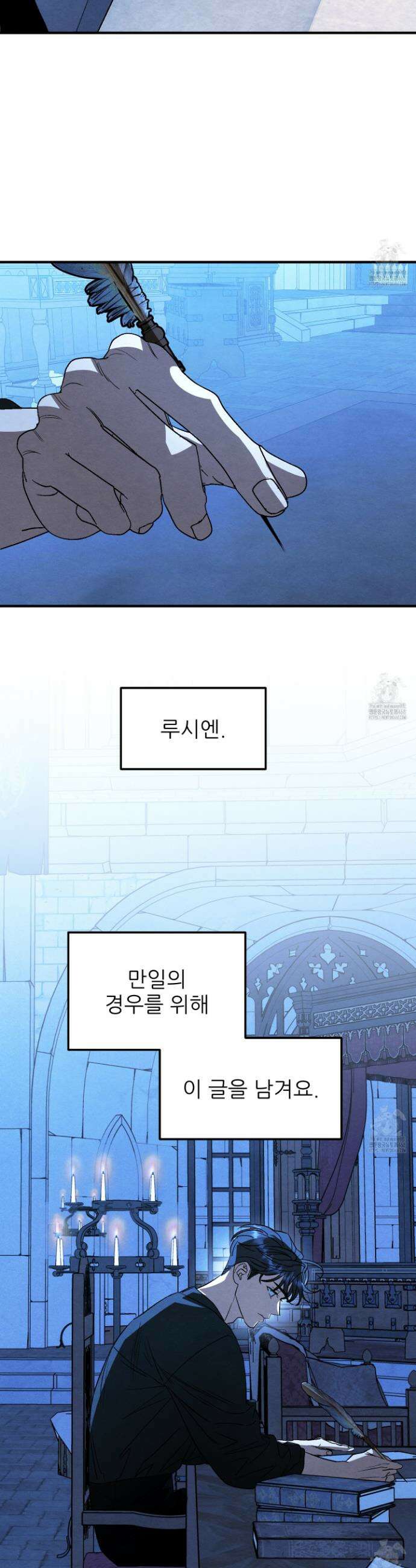 사랑하는 도련님에게 22화 21