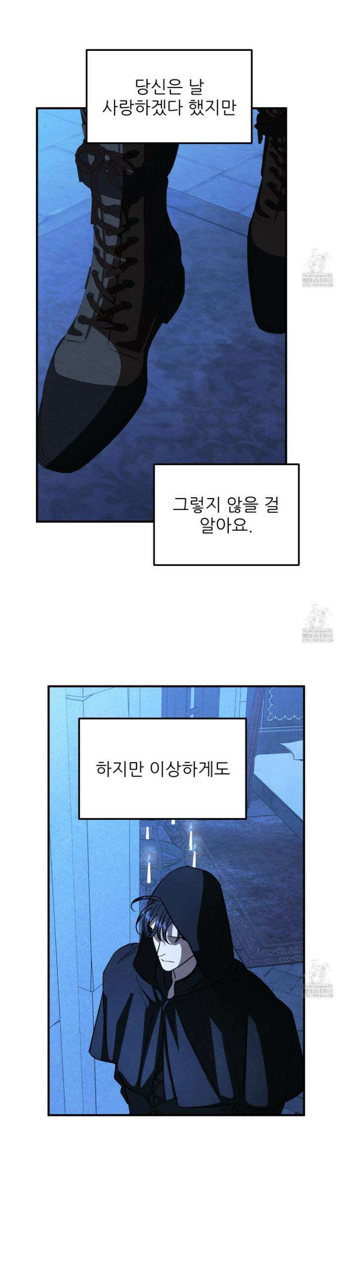 사랑하는 도련님에게 22화 24