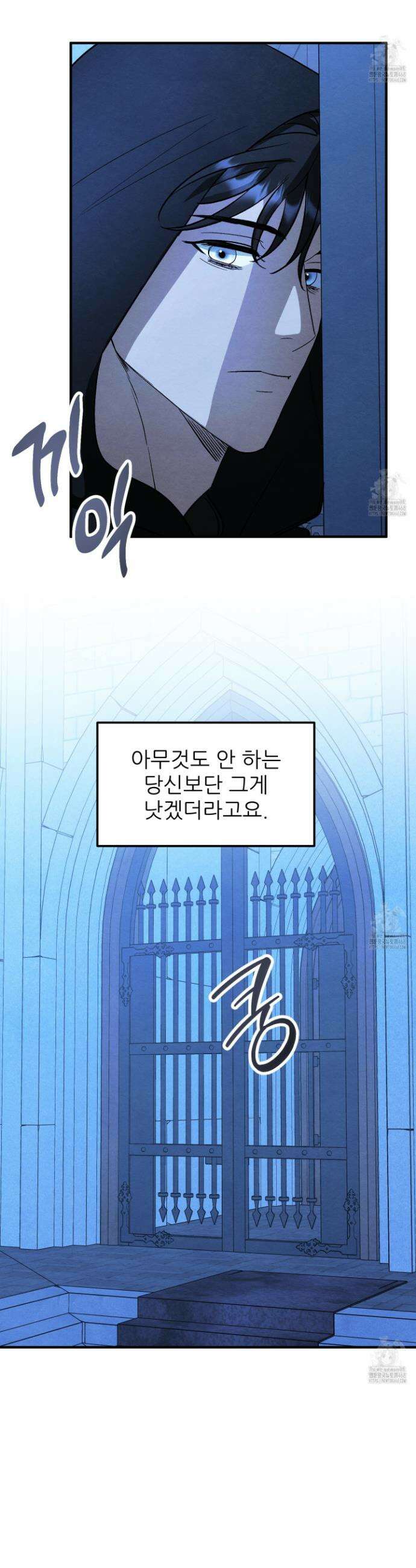 사랑하는 도련님에게 22화 25