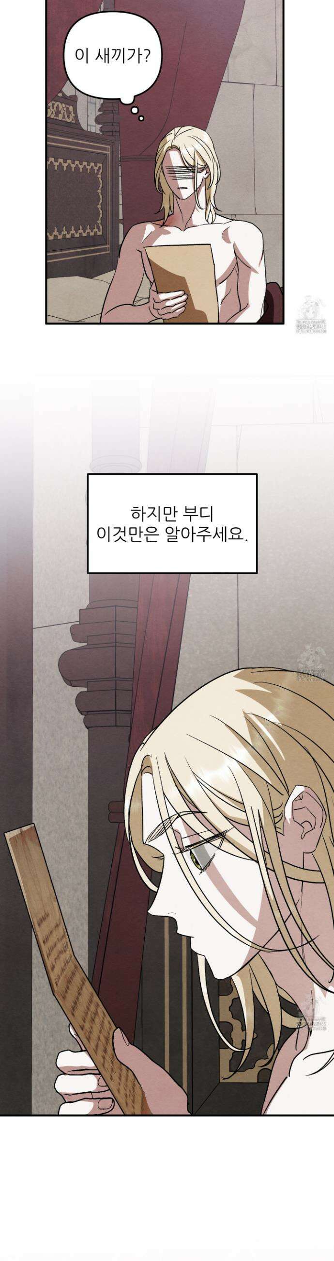 사랑하는 도련님에게 22화 27
