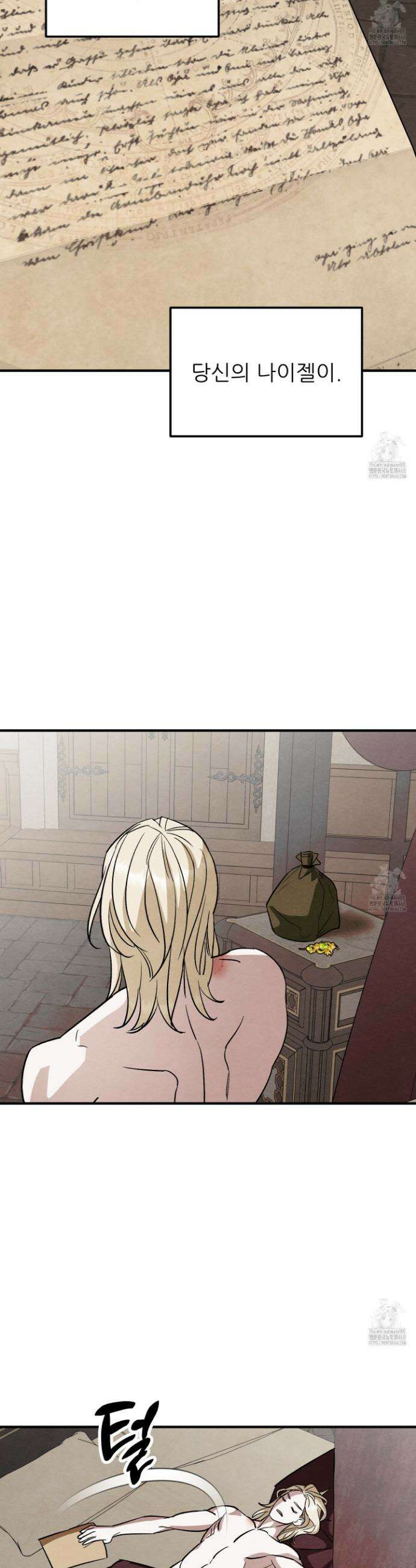 사랑하는 도련님에게 22화 30