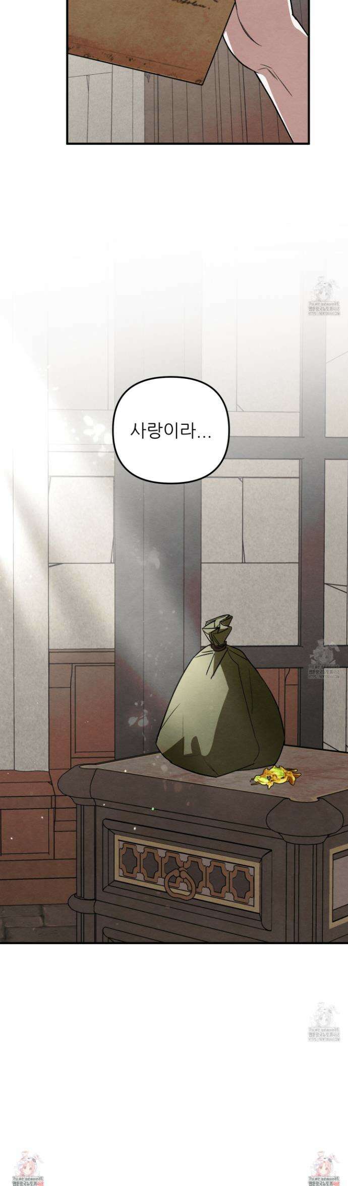 사랑하는 도련님에게 22화 32