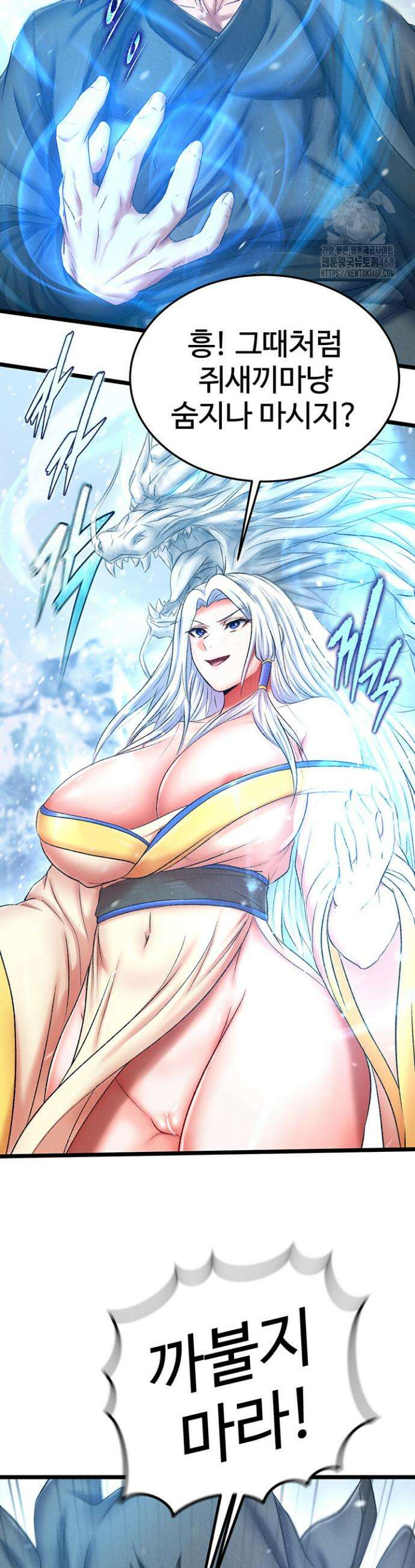 무협지 안으로 들어와버렸다． 70화 9