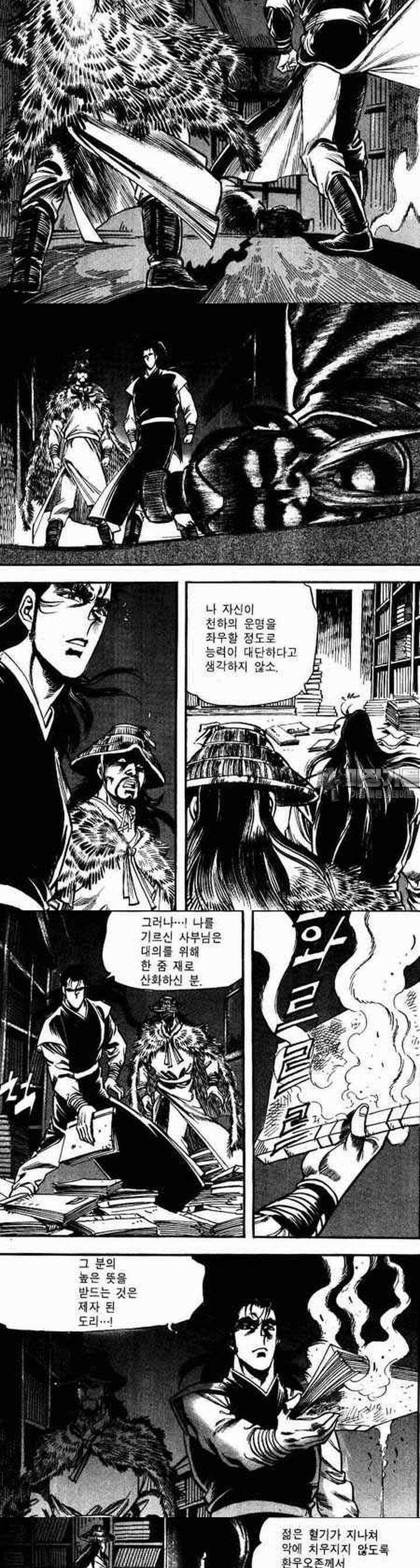 비월 1부 12권 7