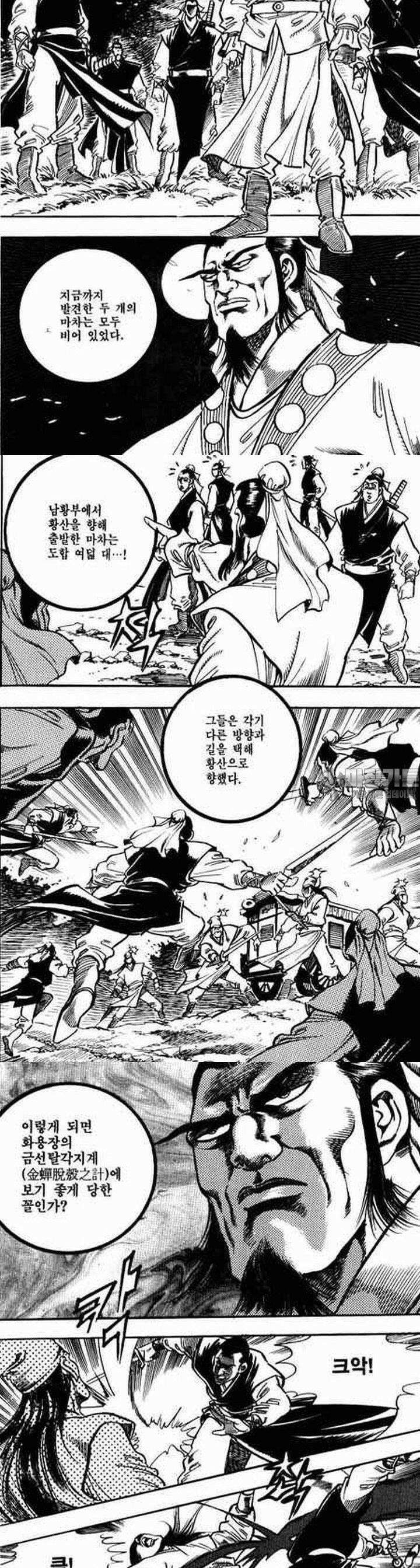 비월 1부 19권 10
