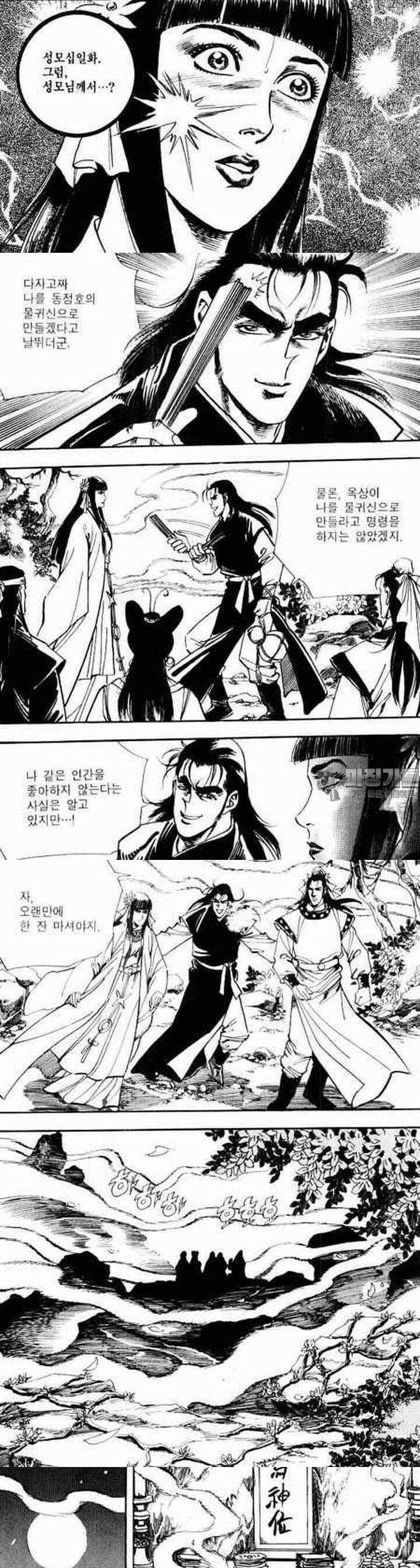 비월 2부 5권 2