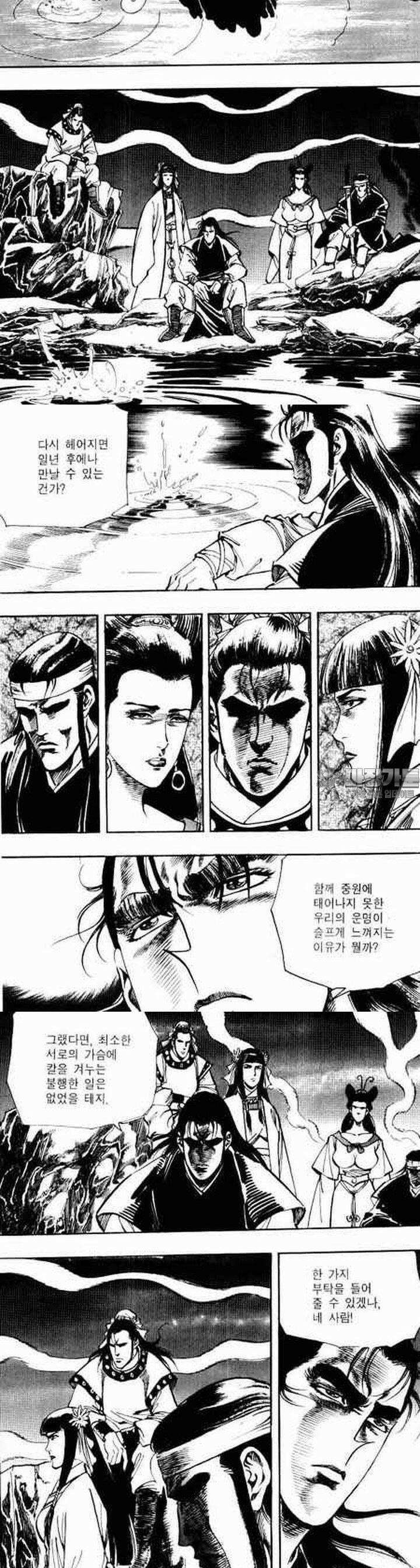 비월 2부 5권 5