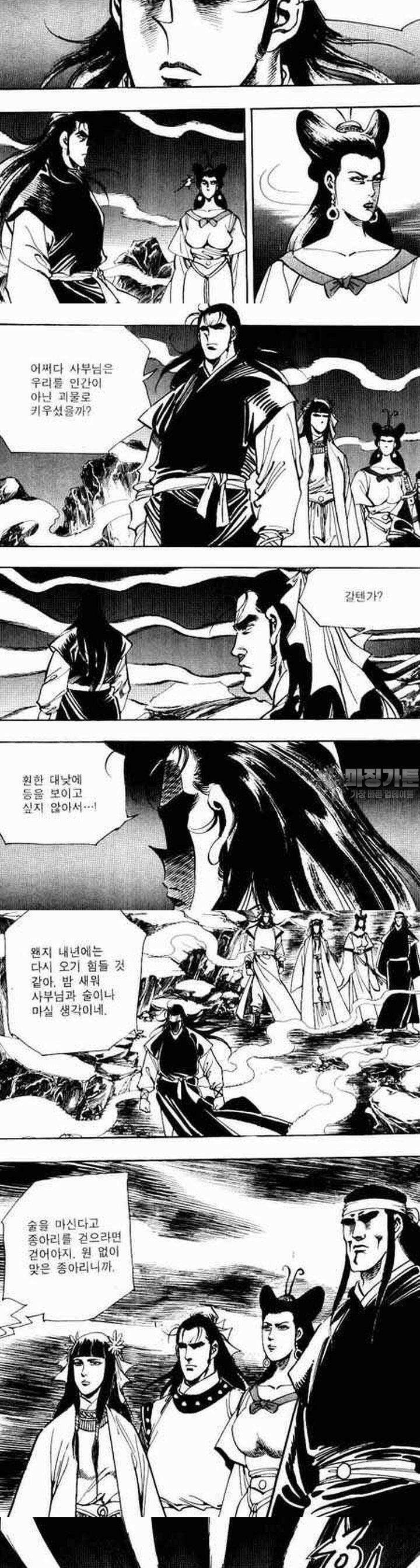 비월 2부 5권 7