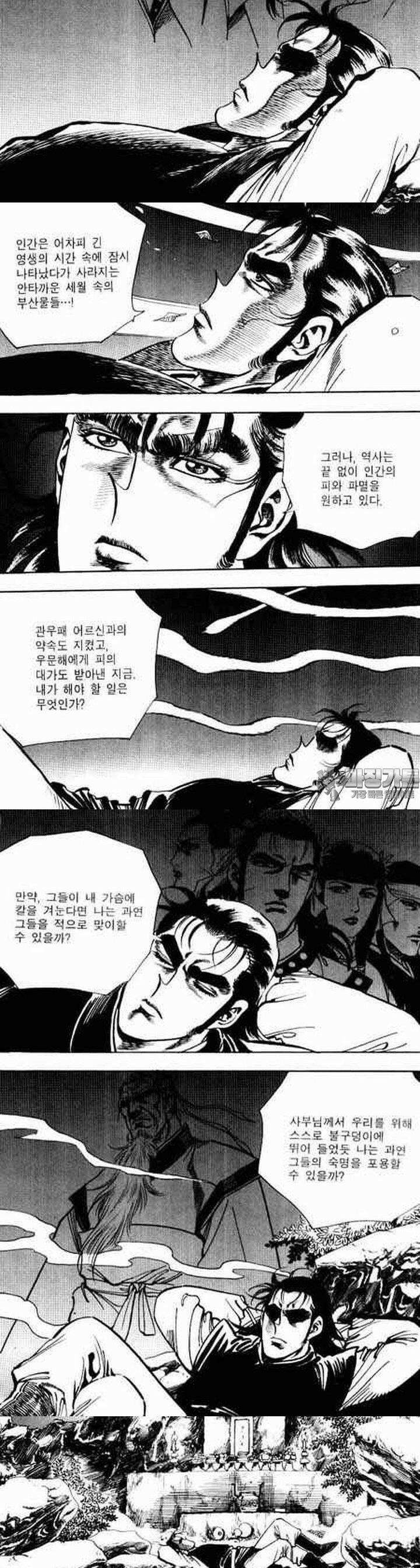 비월 2부 5권 9