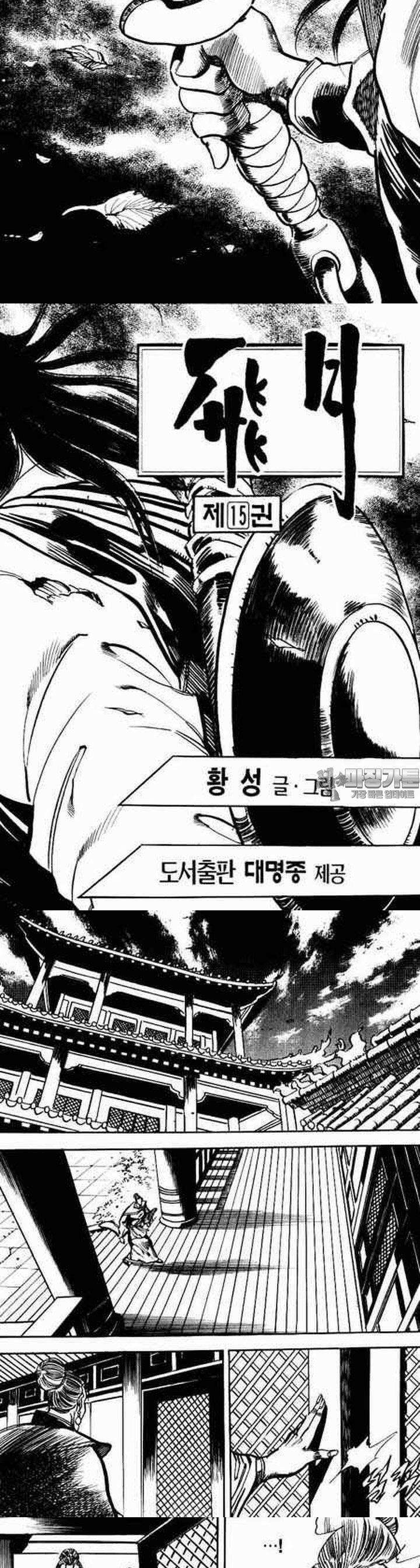비월 2부 15권 7