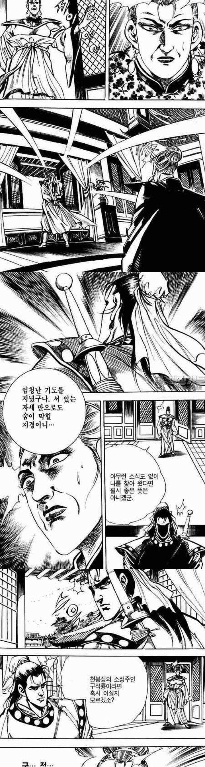 비월 2부 15권 8