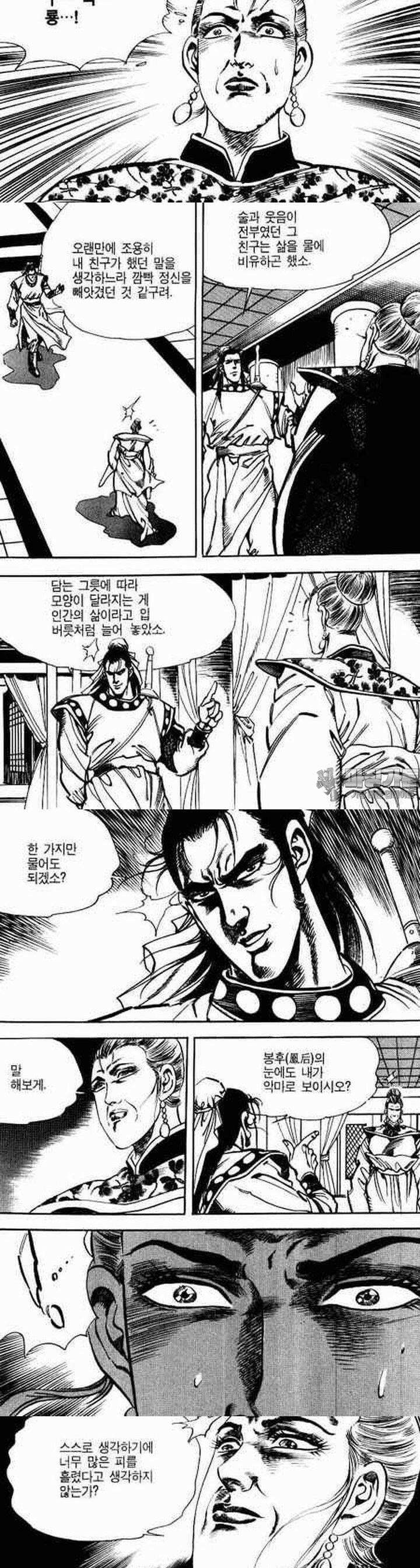 비월 2부 15권 9