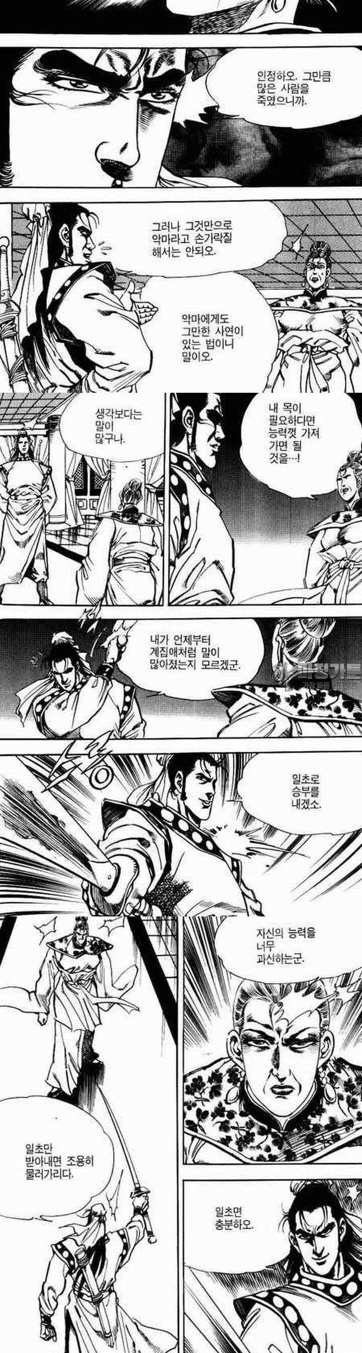 비월 2부 15권 10