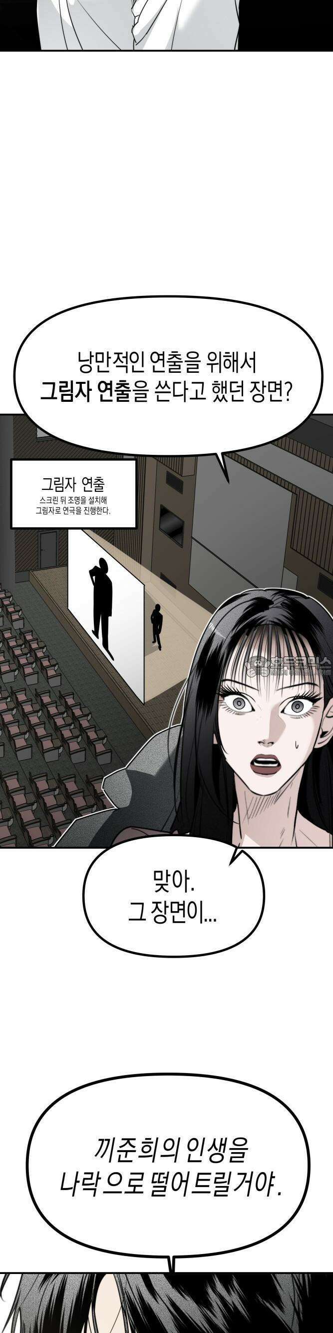 기자매 41화 잔인하고 참혹하고 무자비하고 끔찍한 지상 최악의 계획 4