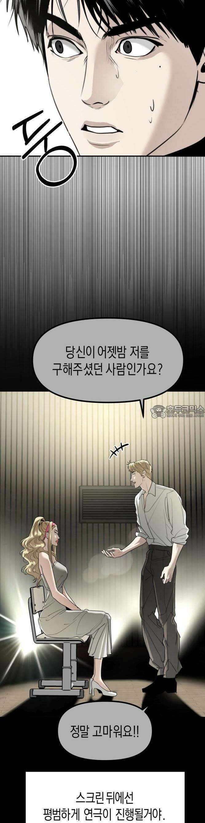 기자매 41화 잔인하고 참혹하고 무자비하고 끔찍한 지상 최악의 계획 5