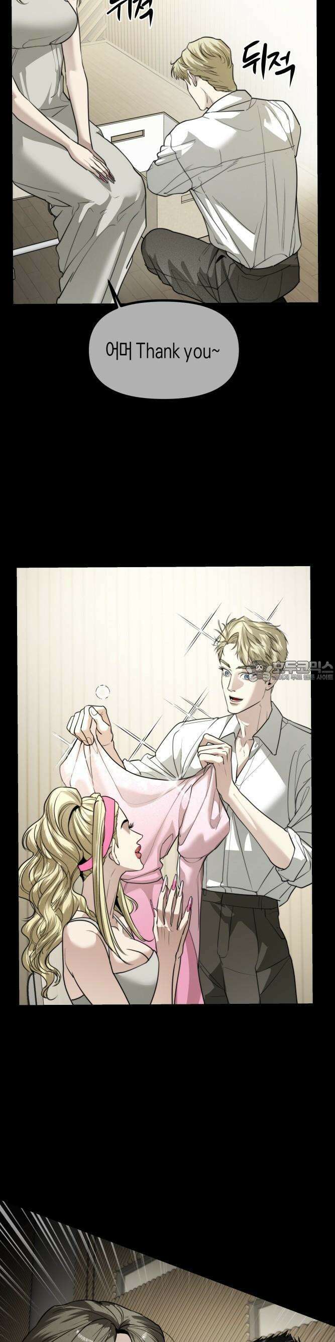 기자매 41화 잔인하고 참혹하고 무자비하고 끔찍한 지상 최악의 계획 7