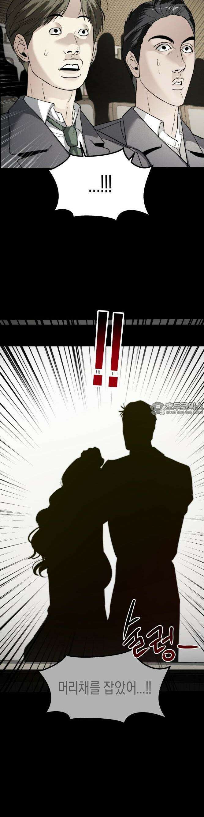 기자매 41화 잔인하고 참혹하고 무자비하고 끔찍한 지상 최악의 계획 8