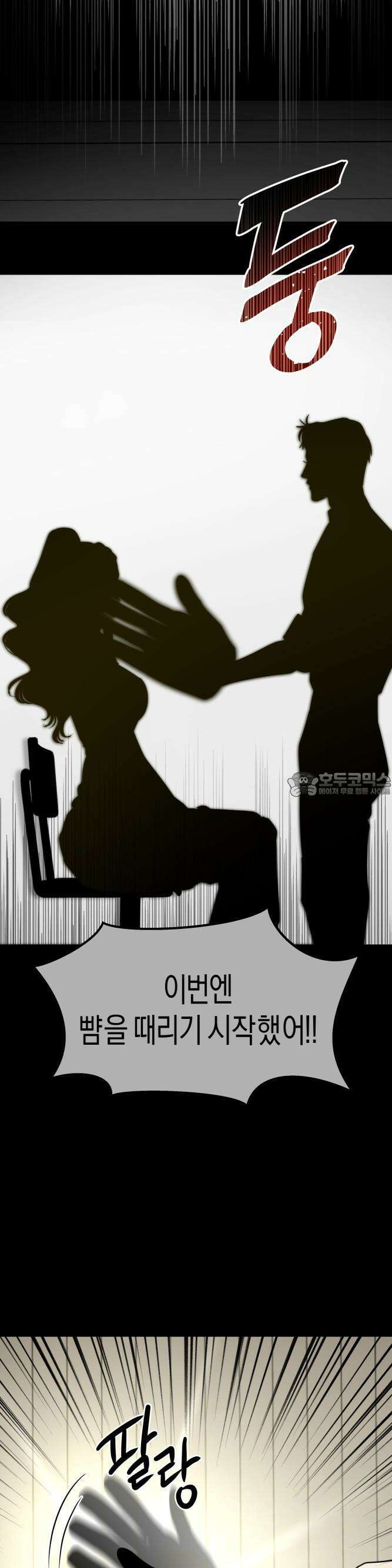 기자매 41화 잔인하고 참혹하고 무자비하고 끔찍한 지상 최악의 계획 10