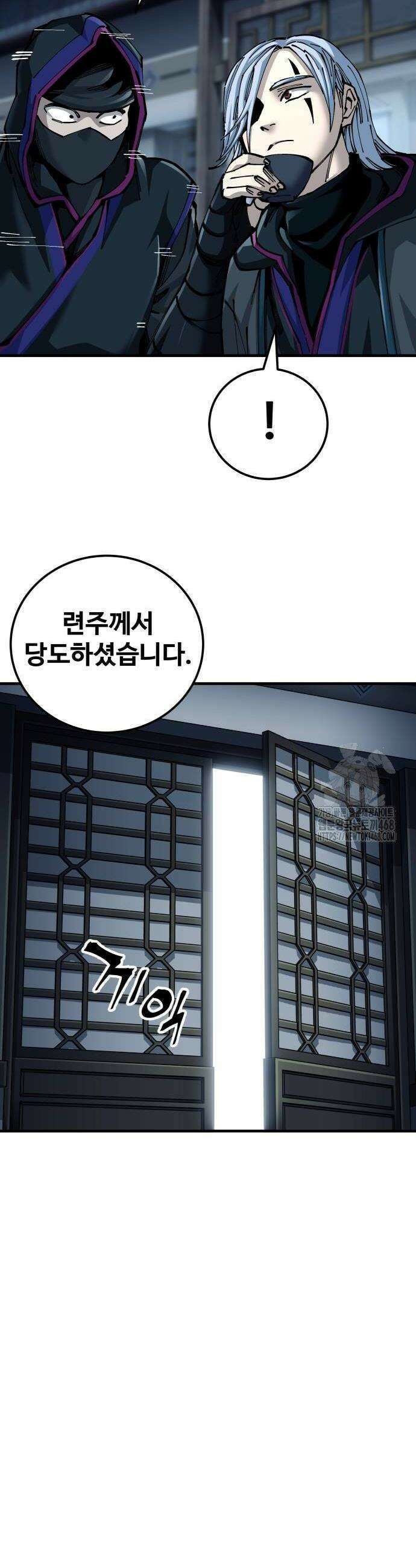 할배무사와 지존 손녀 80화 6