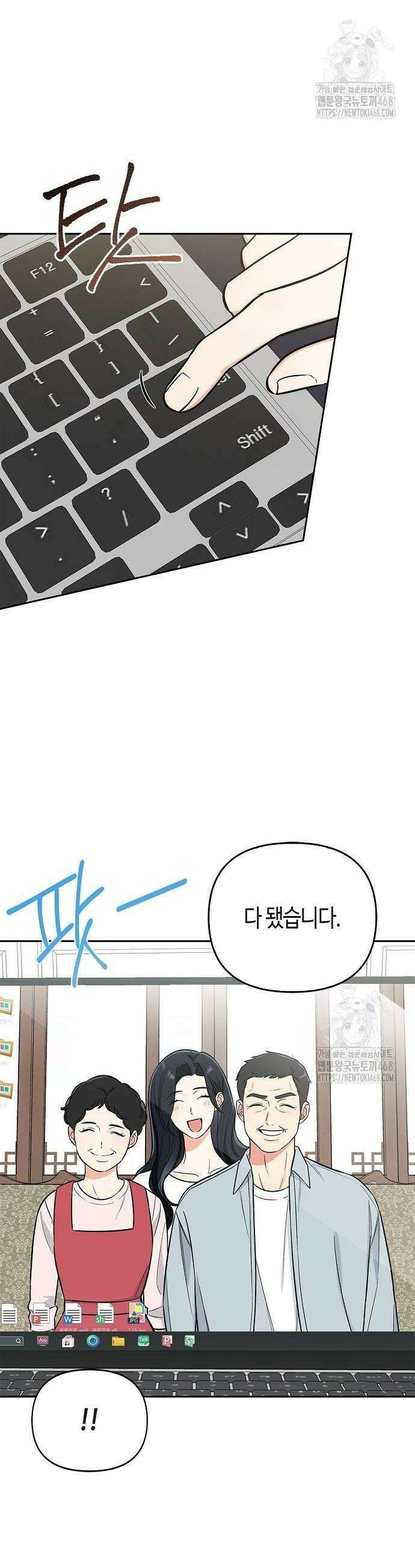 대표님의 개가 되겠습니다 17화 4