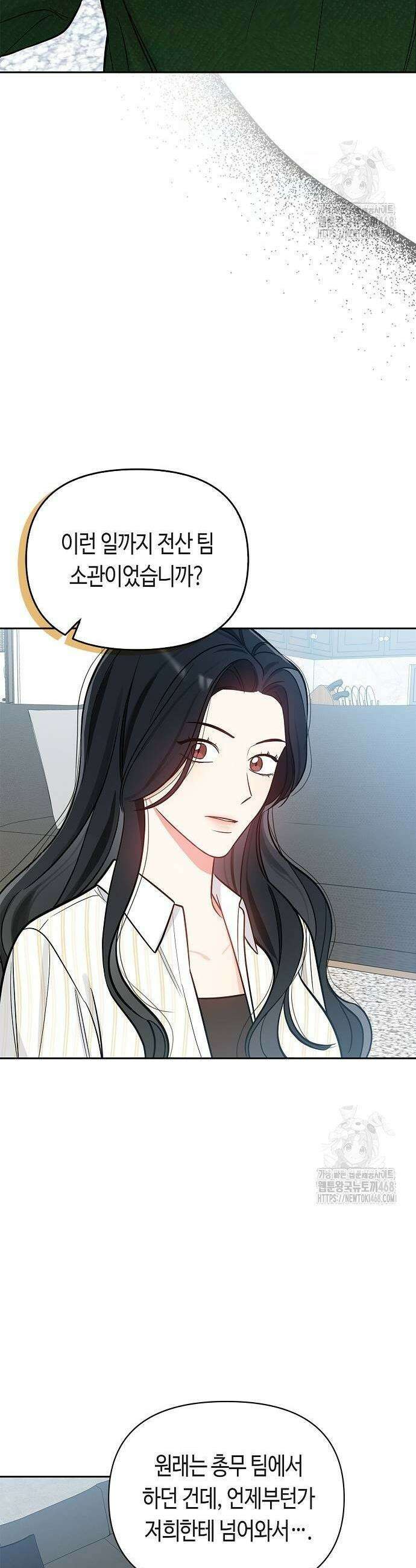 대표님의 개가 되겠습니다 17화 7
