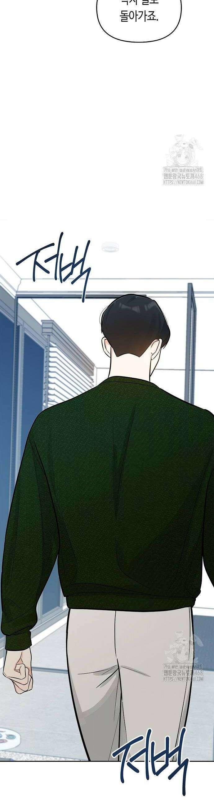 대표님의 개가 되겠습니다 17화 10