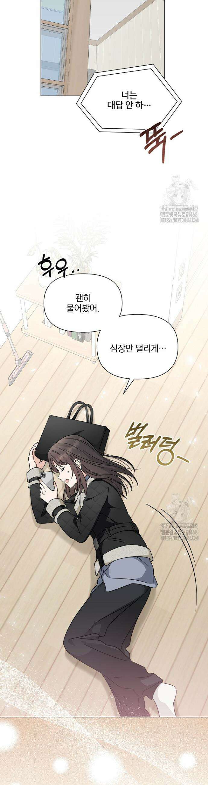 그린라이트 9화 8