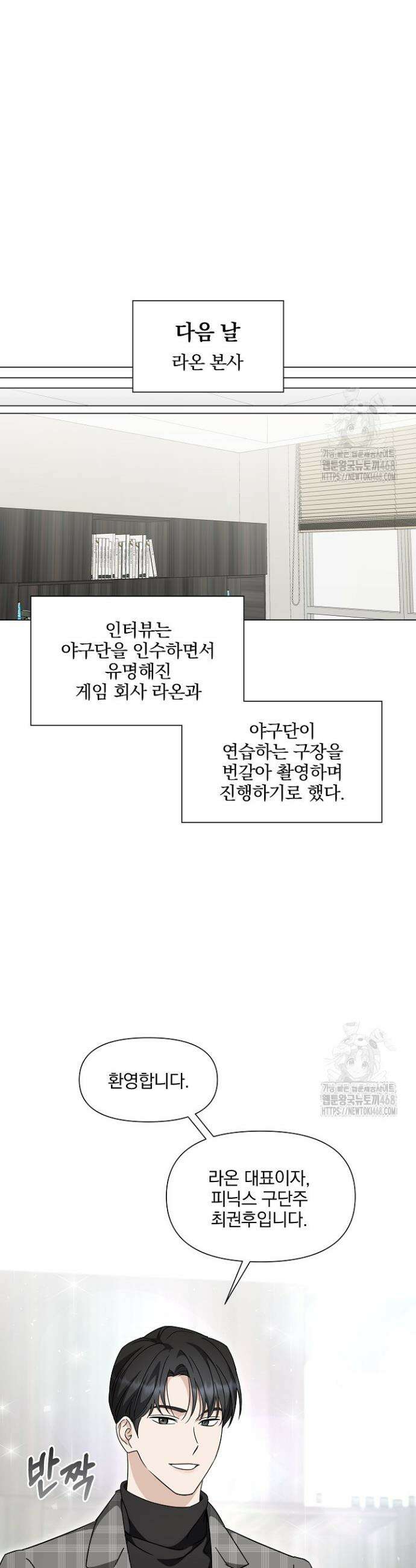 그린라이트 9화 10
