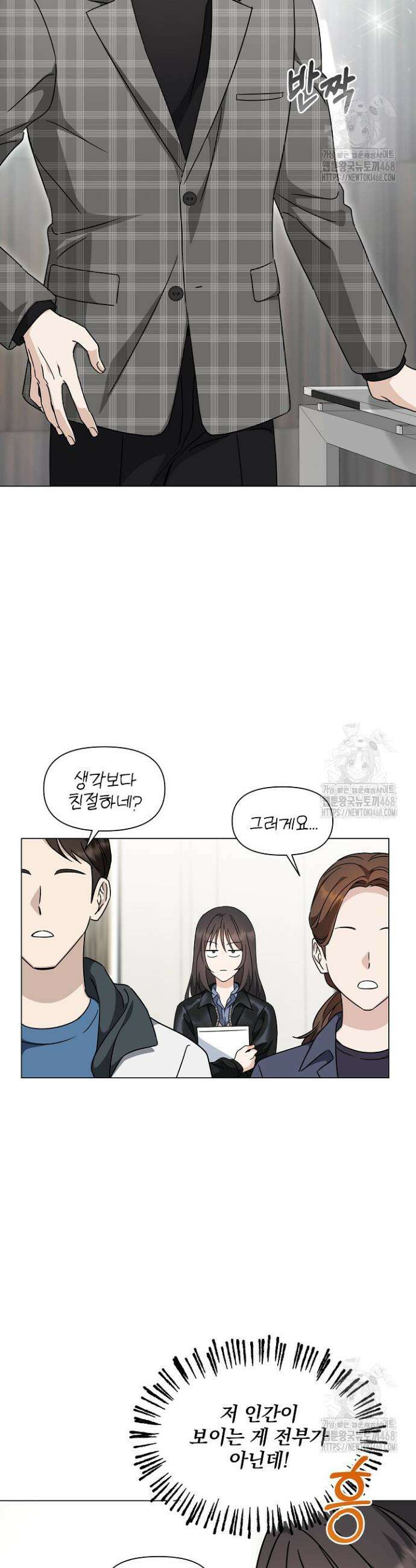 그린라이트 9화 11