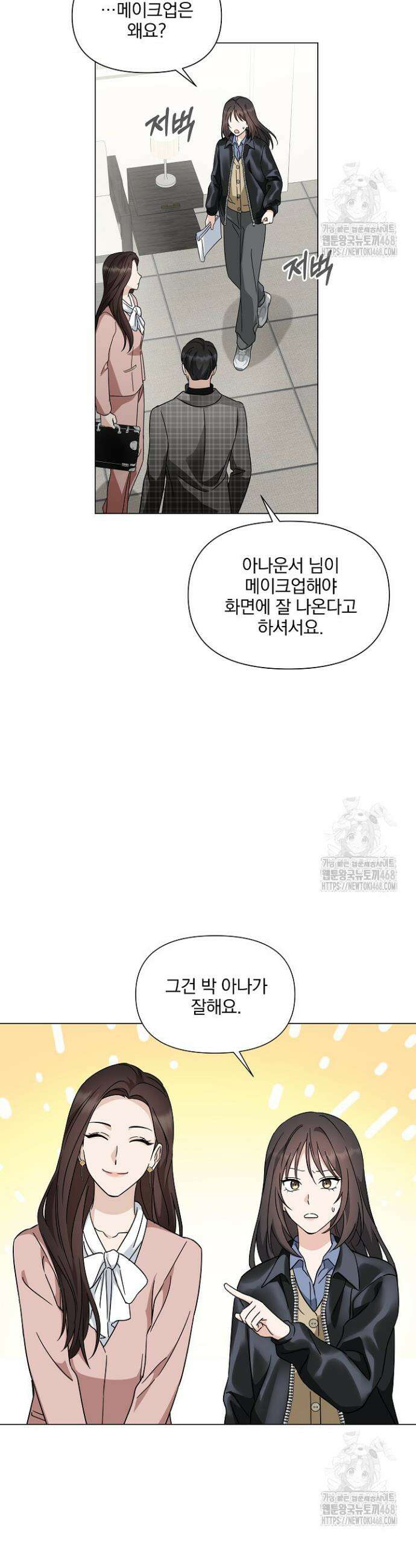 그린라이트 9화 15