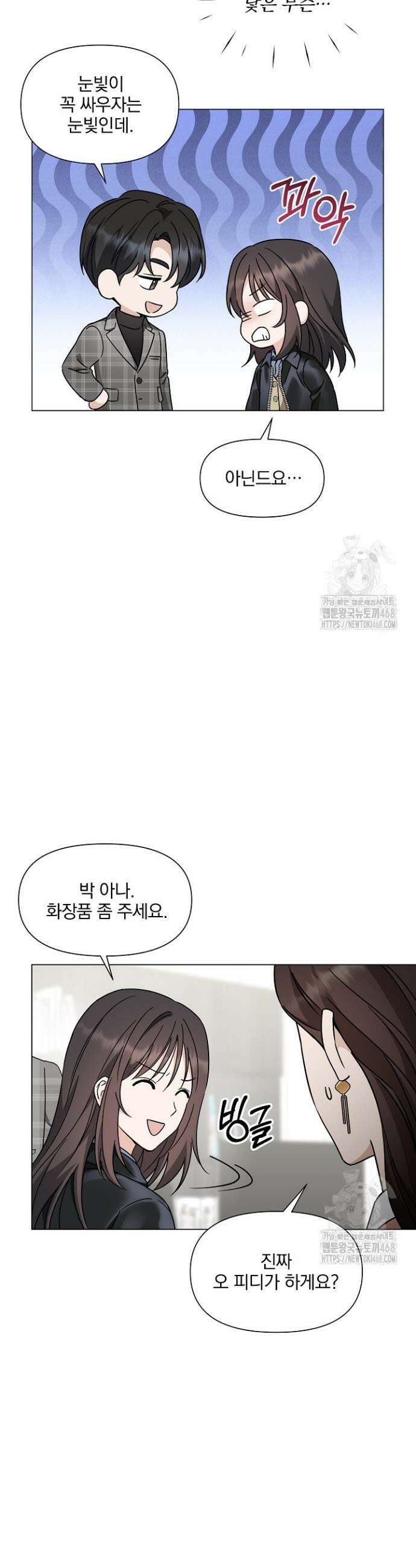 그린라이트 9화 18