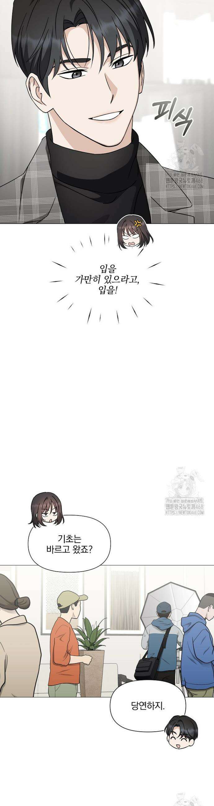 그린라이트 9화 21