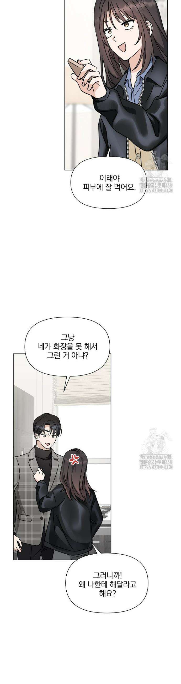 그린라이트 9화 25