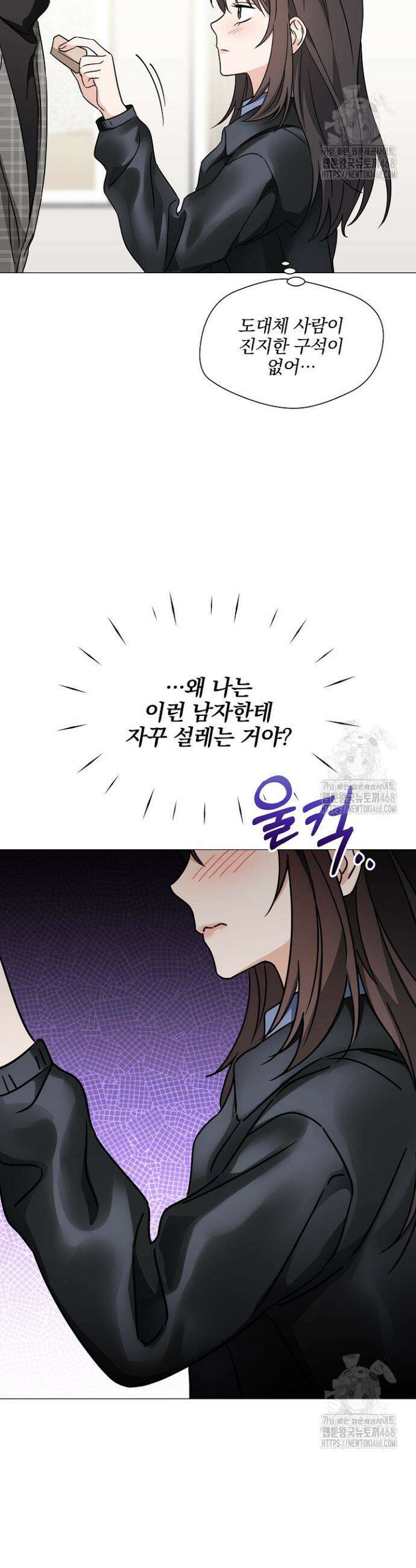 그린라이트 9화 28